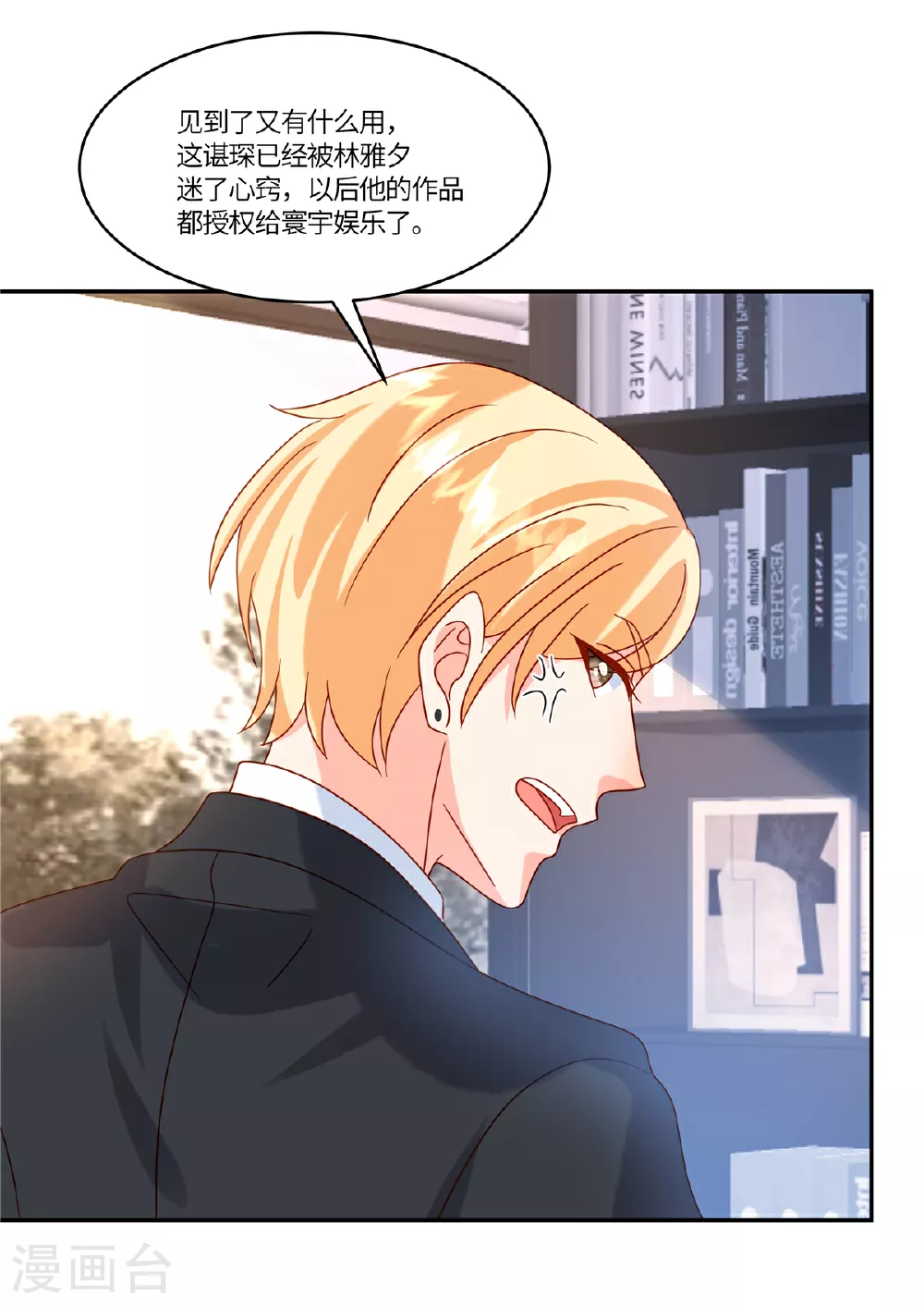 第90话 刺激22