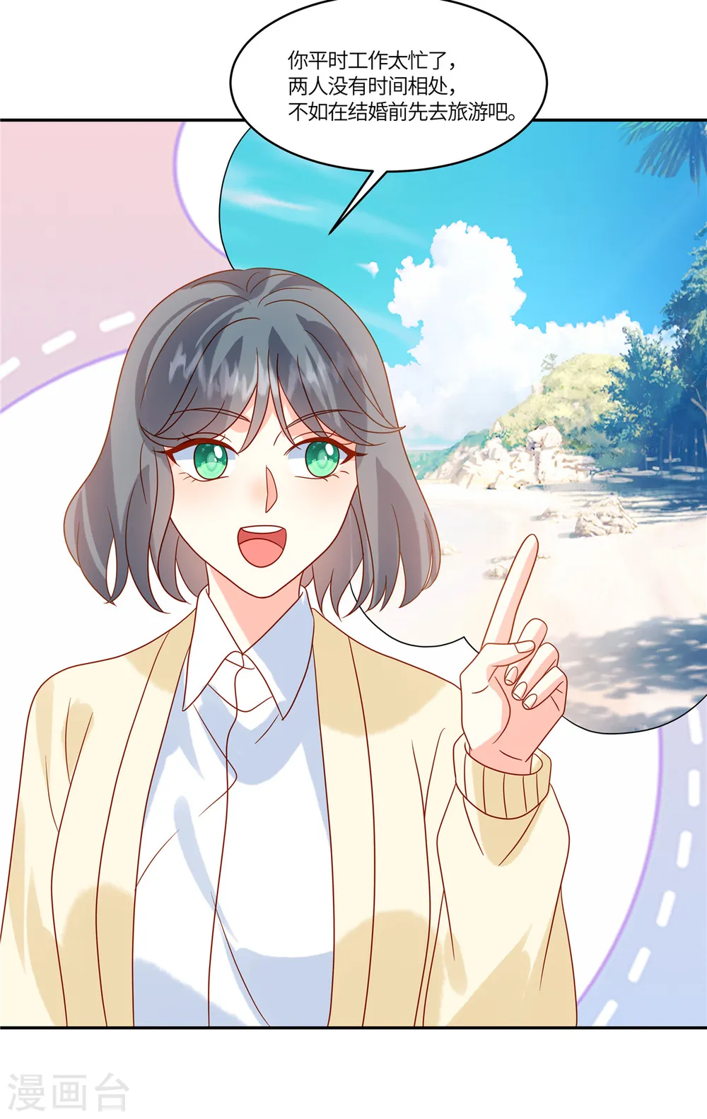 第88话 逃避不是办法17