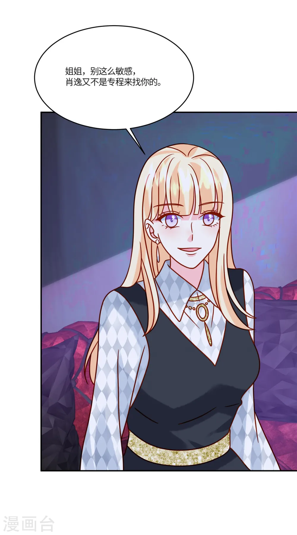第45话 这就是你说的熟人18