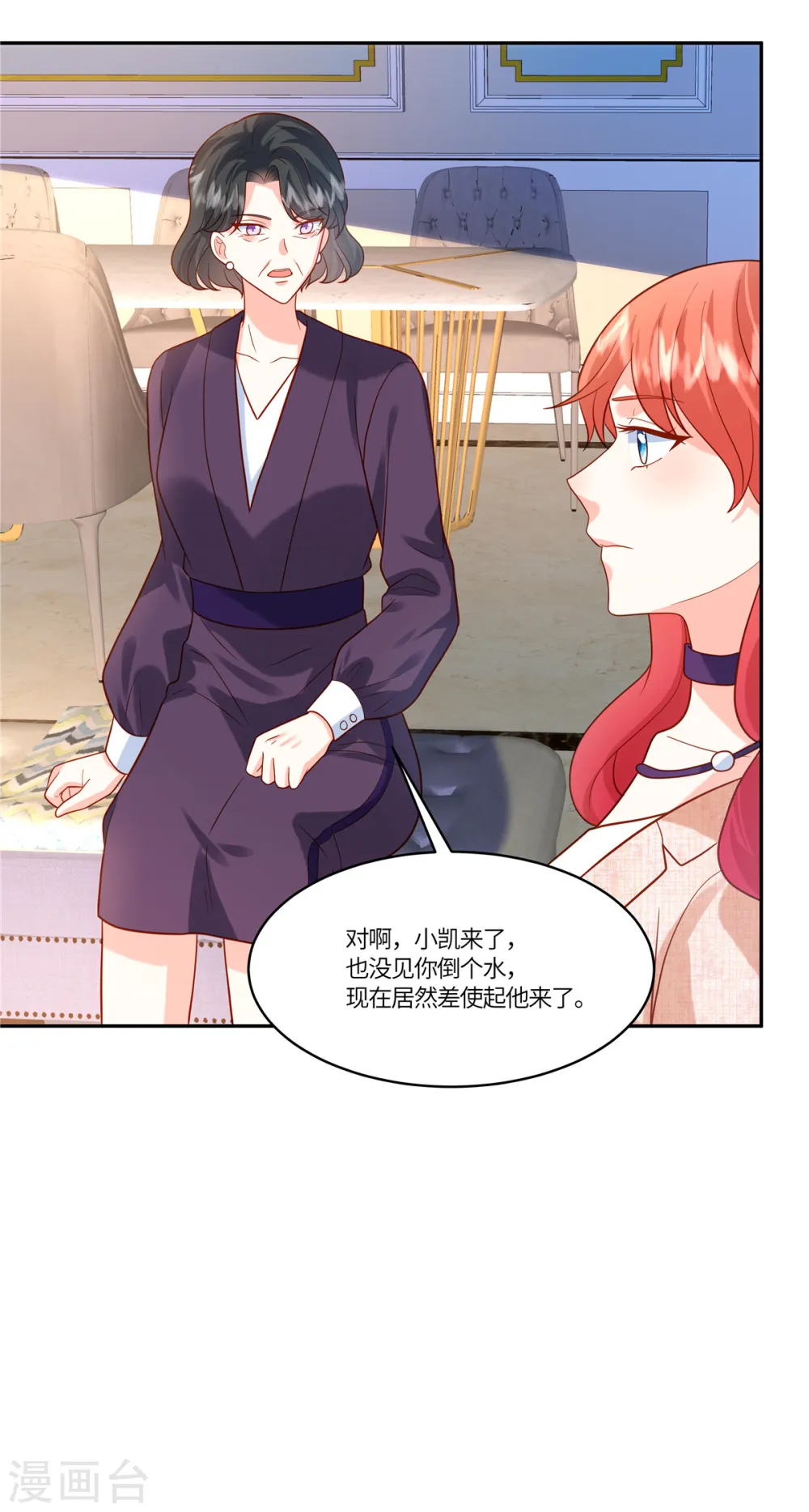 第40话 也配跟我女儿抢男人！2