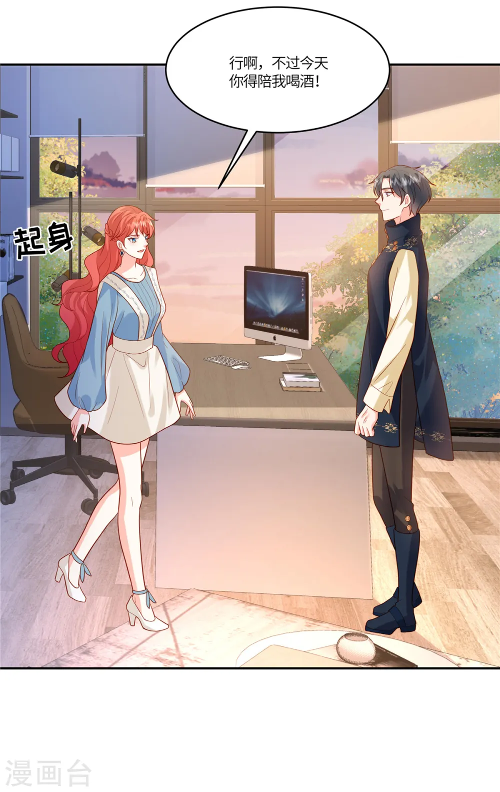 第43话 陪我喝酒5