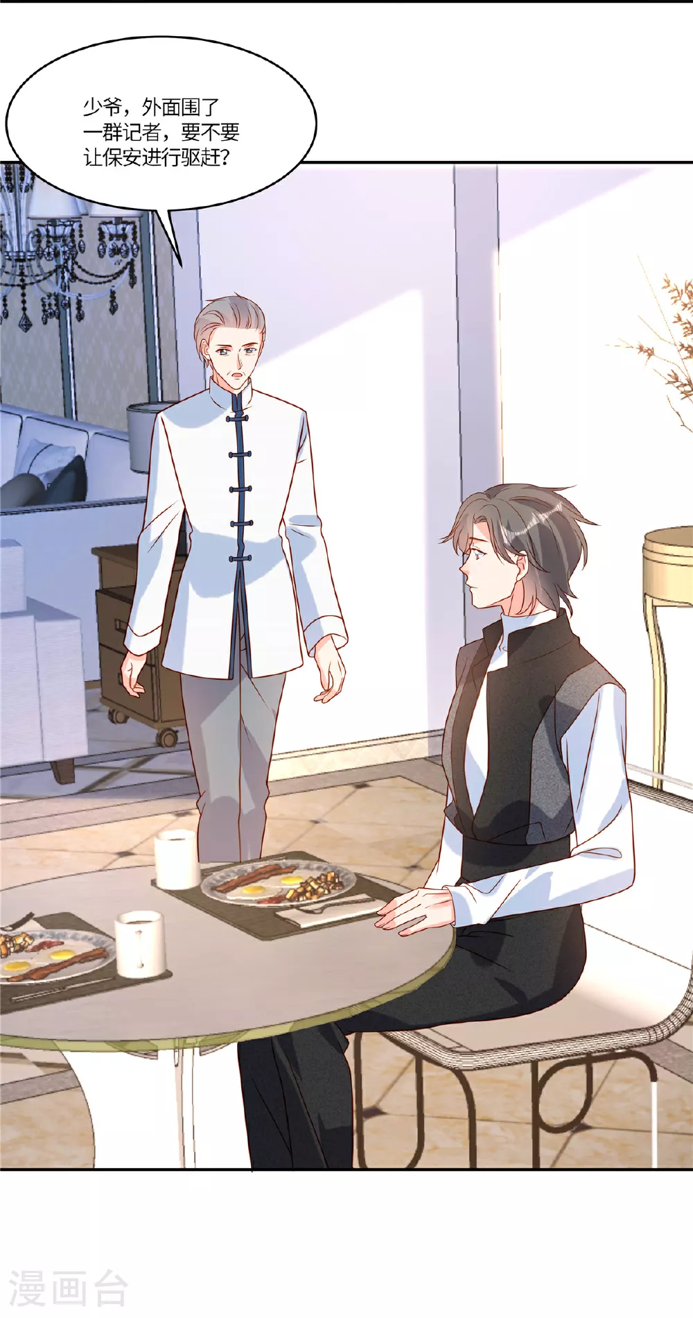 第100话 记者刁难10