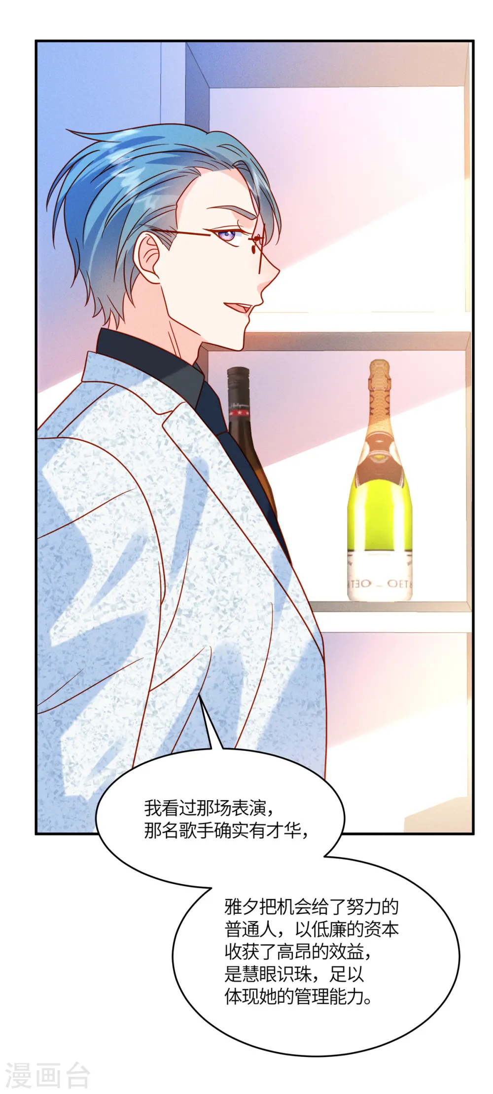 第36话 我干嘛在意你17