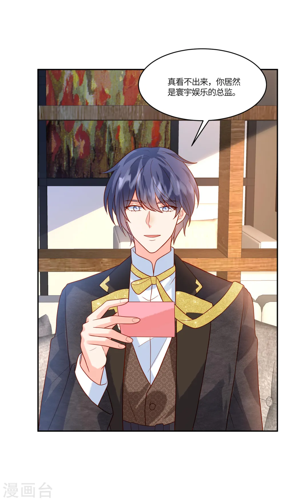 第65话 原来是别有用心啊6