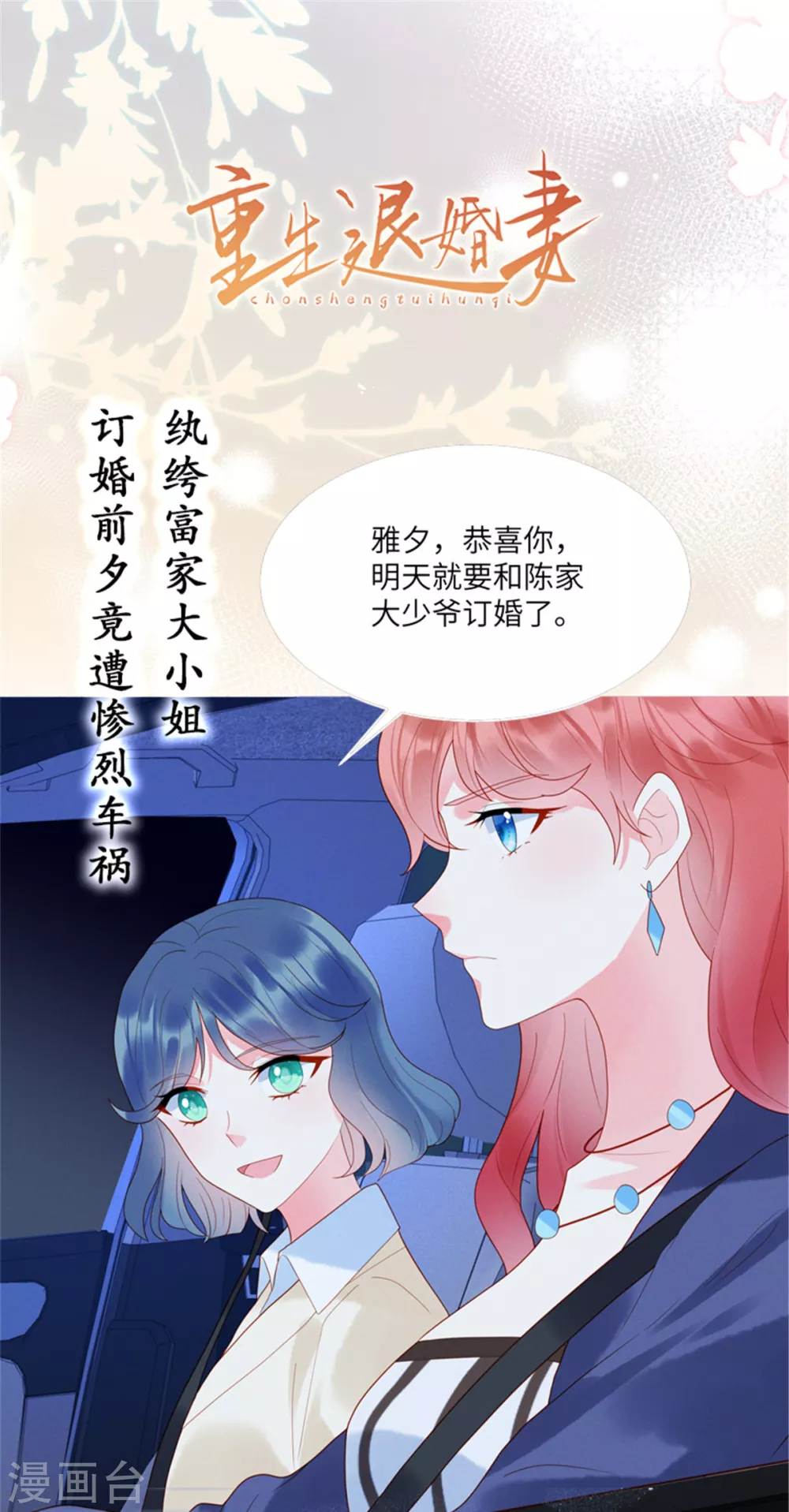 预告2 剧情预告0
