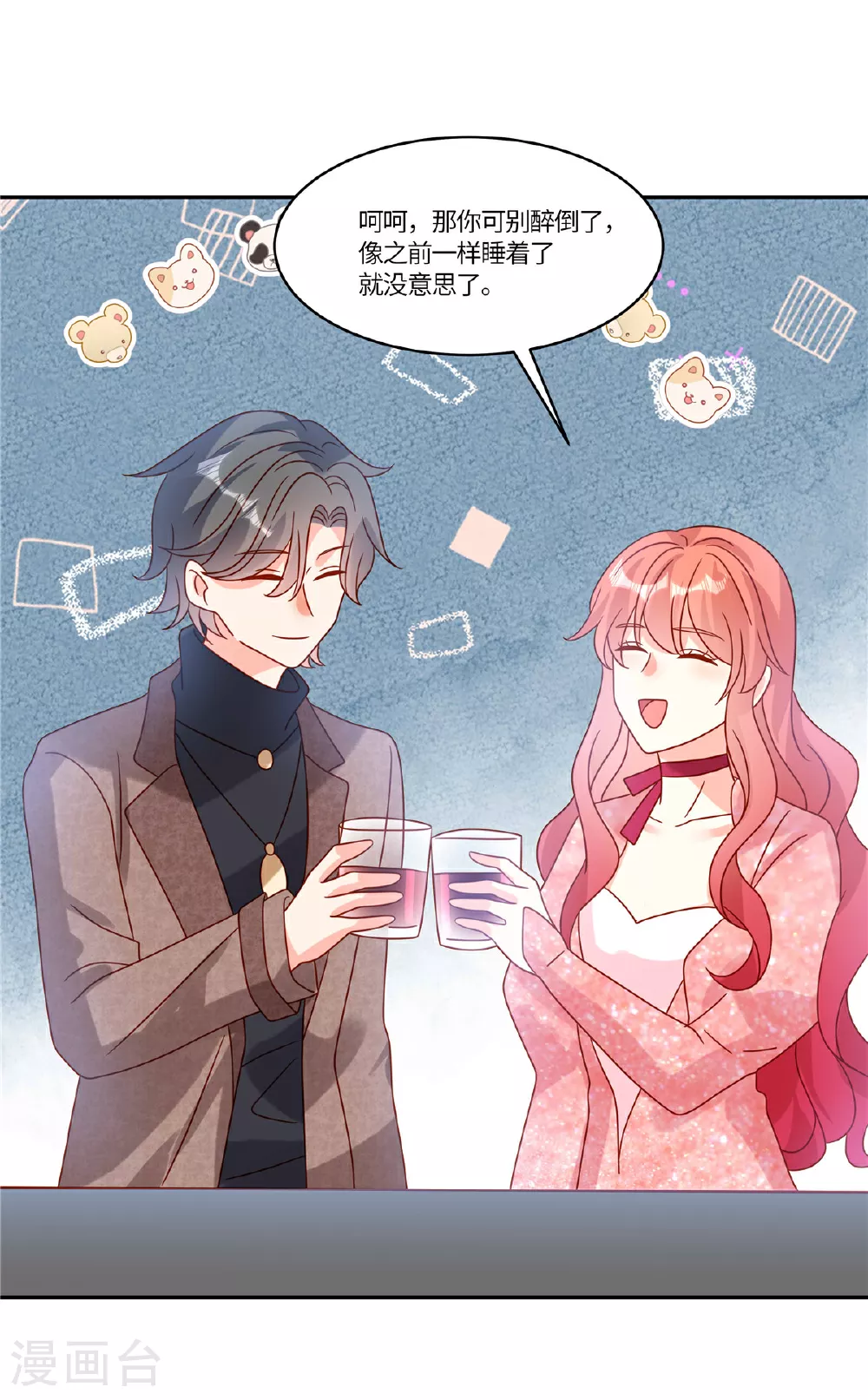 第97话 心里乐开花19