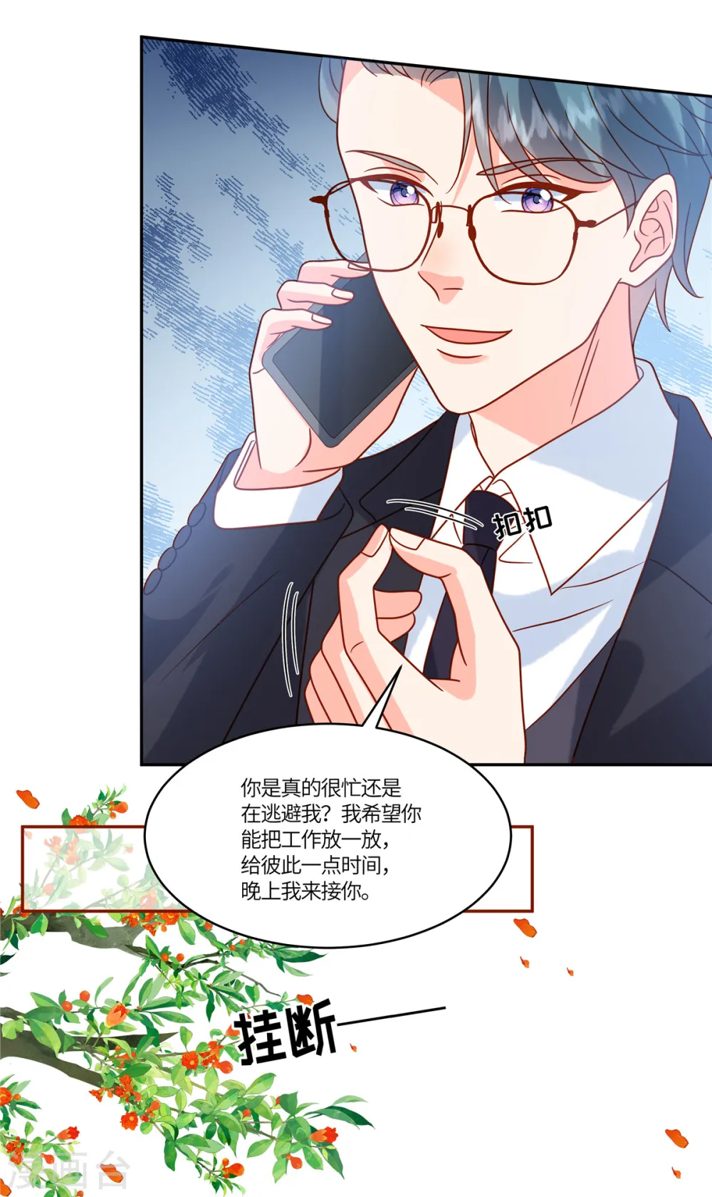 第88话 逃避不是办法13