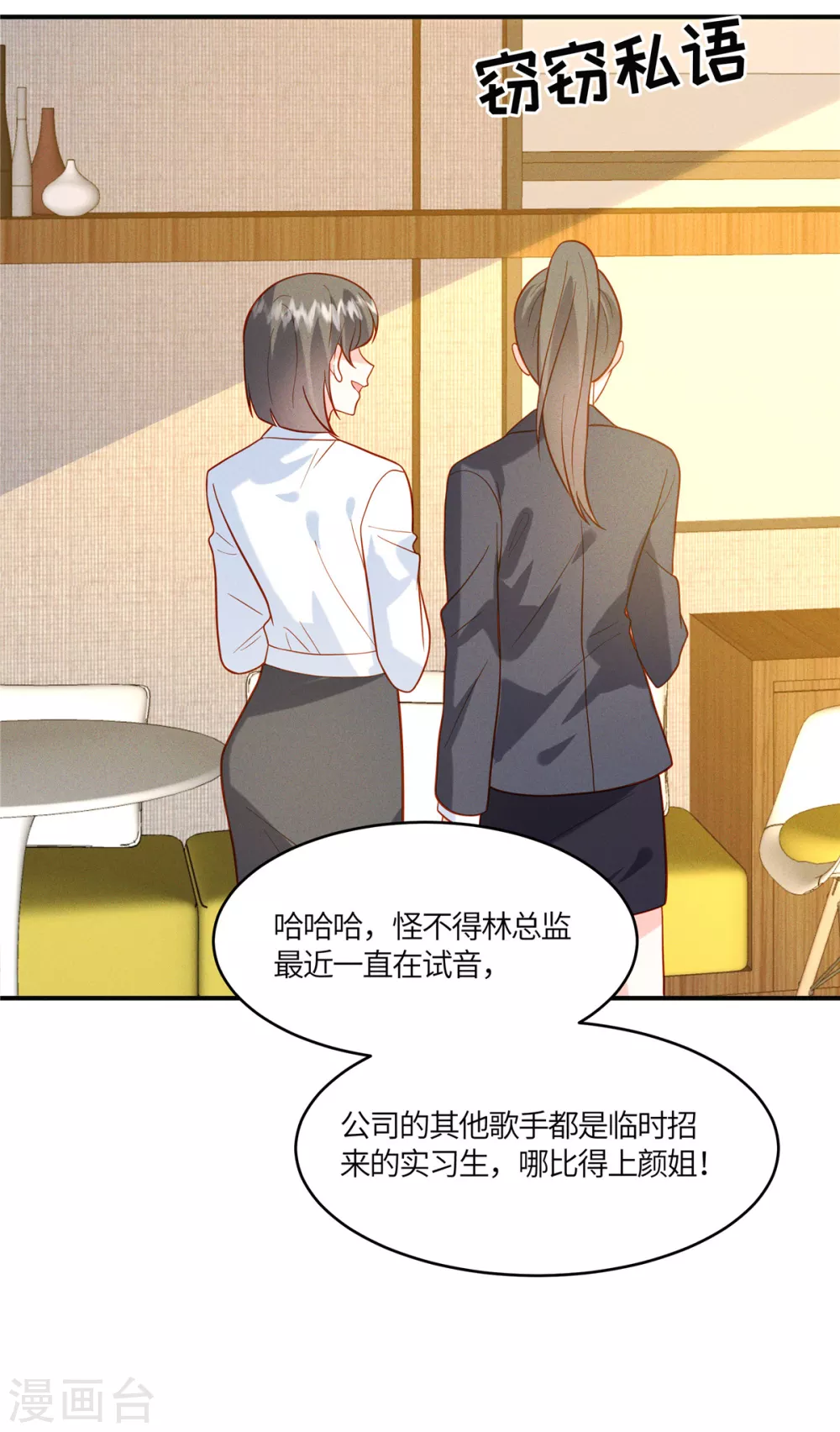 第22话 你就是我要培养的明星25