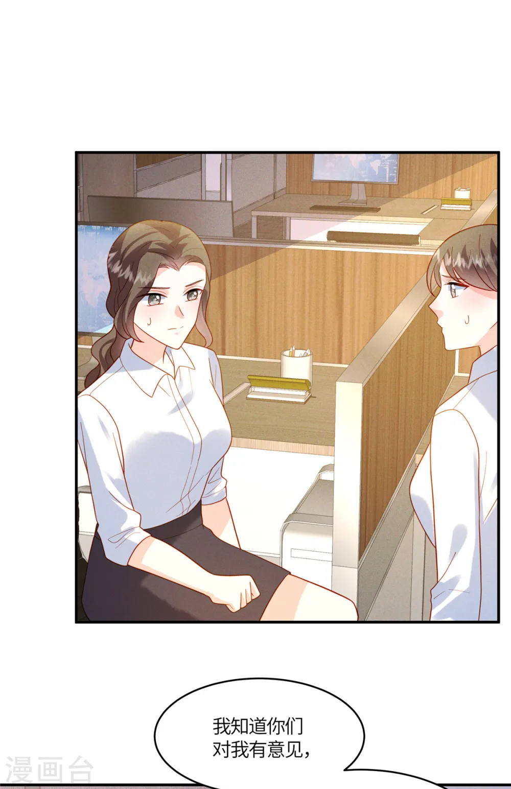 第16话 这男人真是恨铁不成钢1