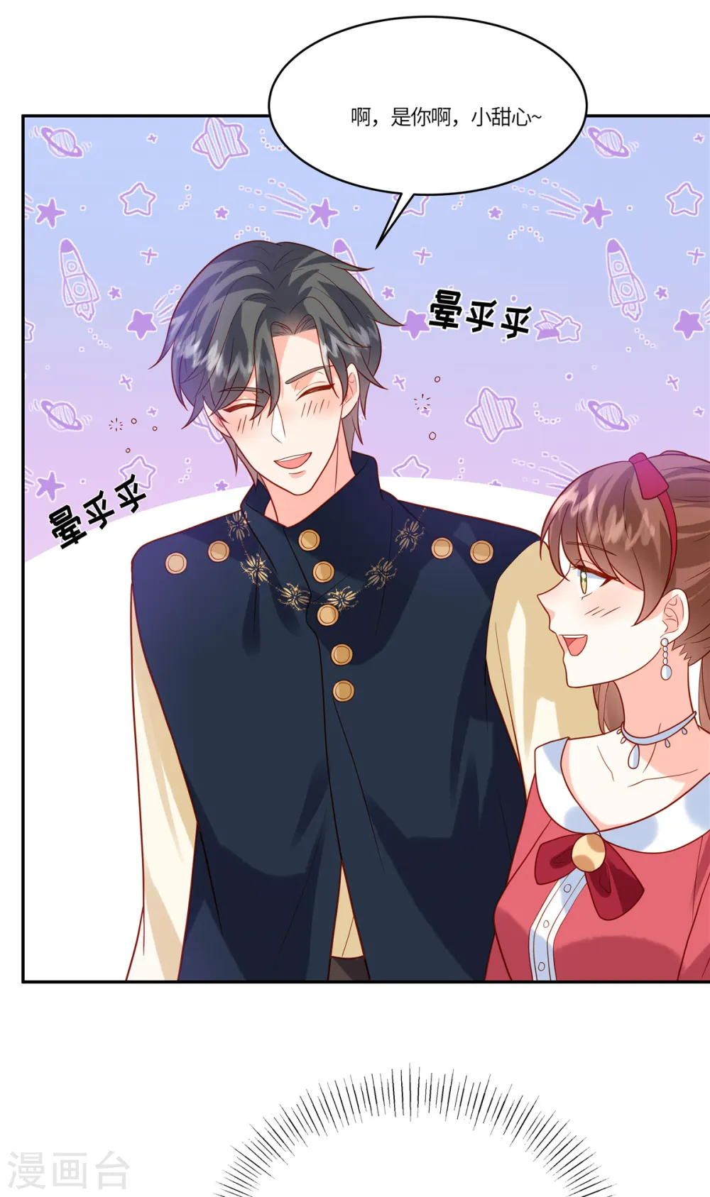 第43话 陪我喝酒15