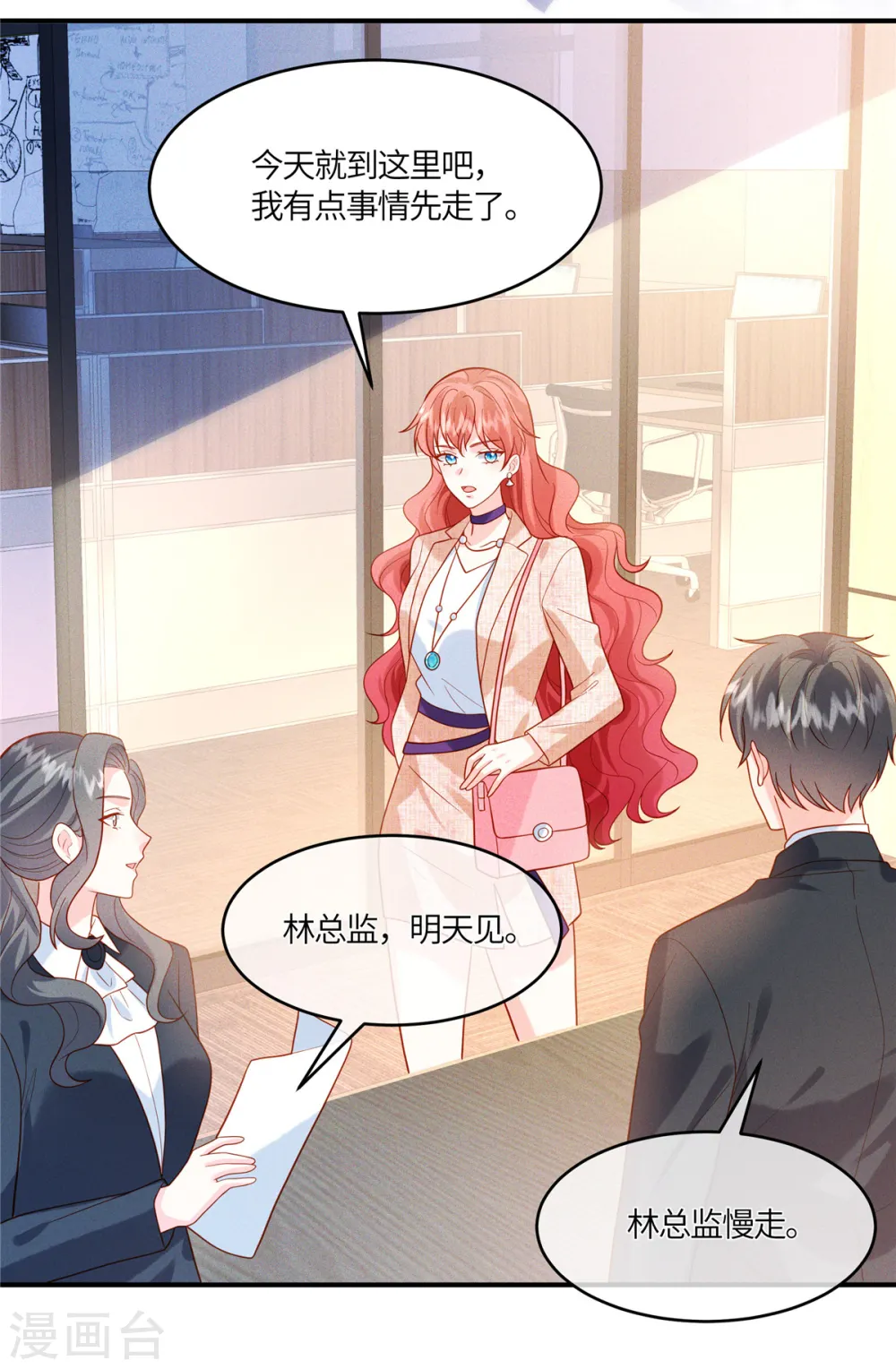 第34话 不必向我报备9