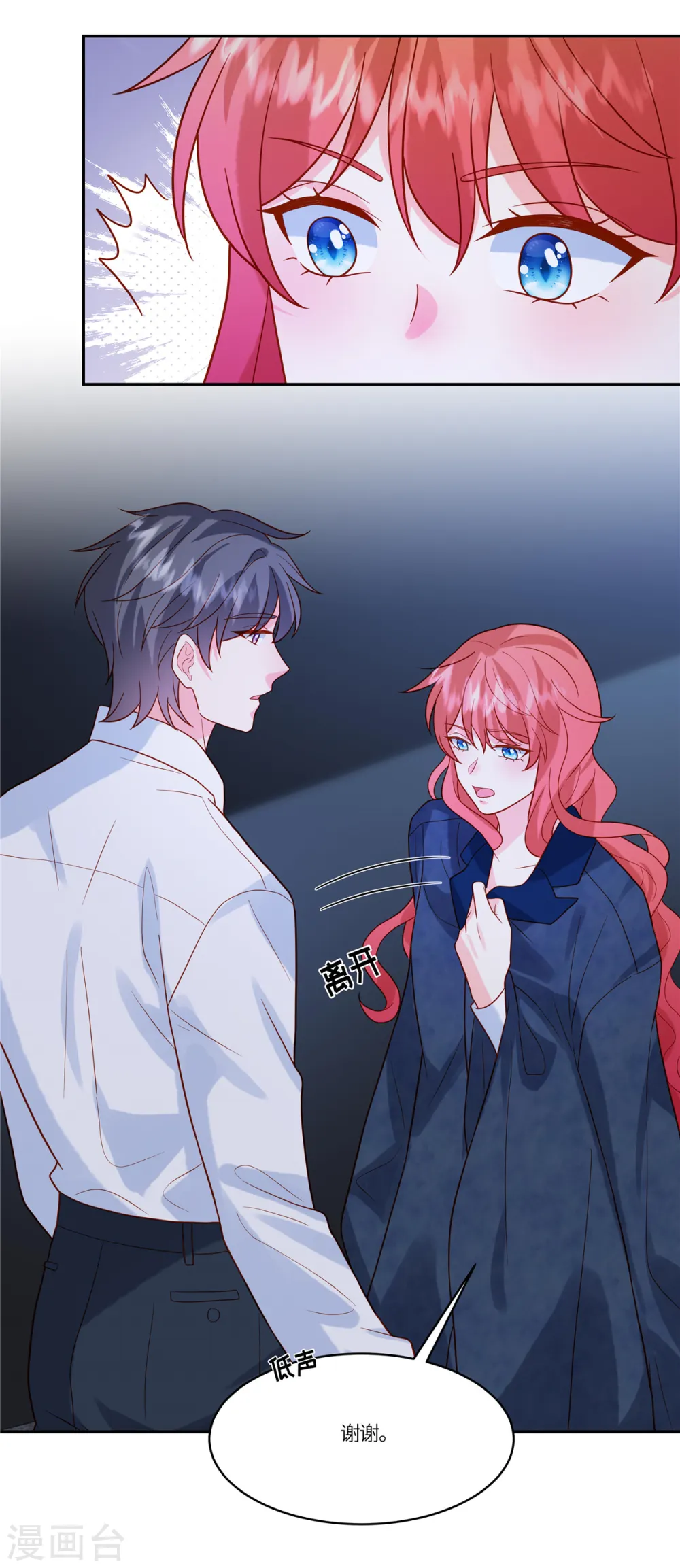 第74话 被发现7
