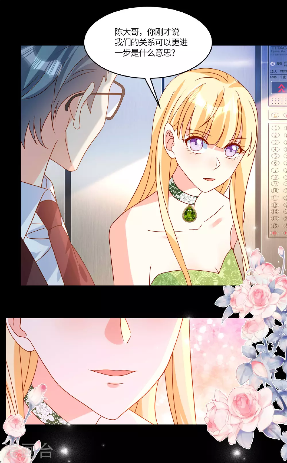 第104话 我会负责14