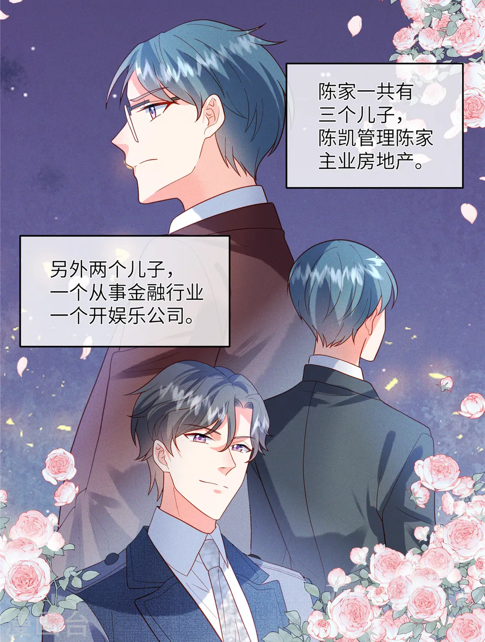 第7话 嫂子的这段孽缘，我管定了！26