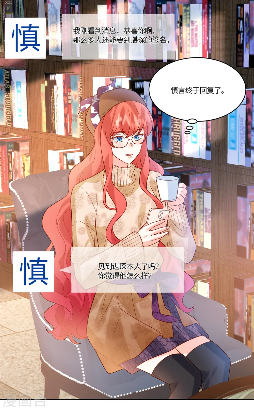 第64话 上钩了5