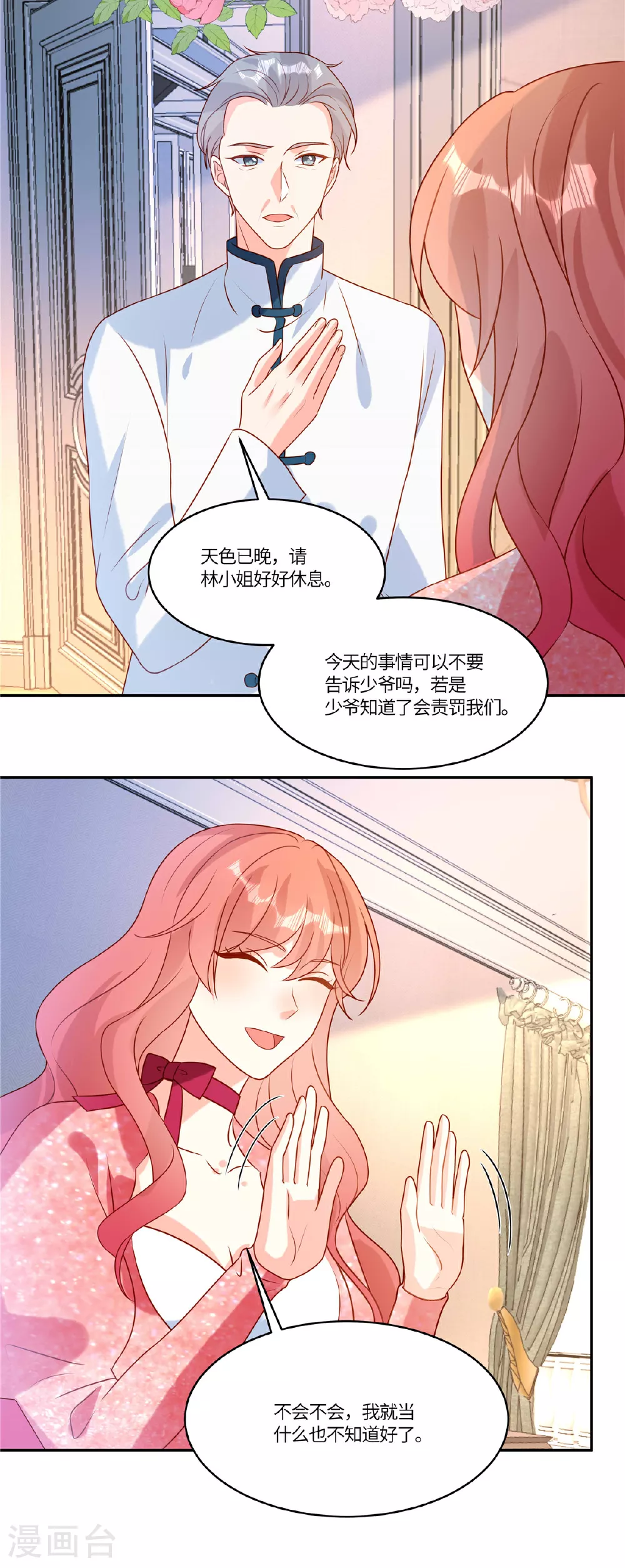 第99话 一厢情愿18