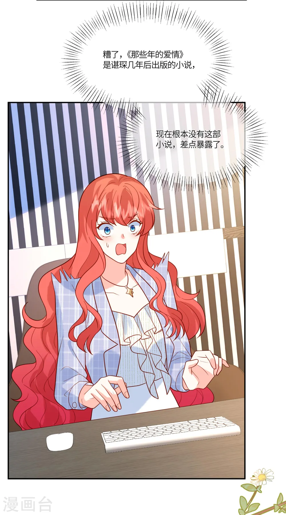 第55话 百花齐放16