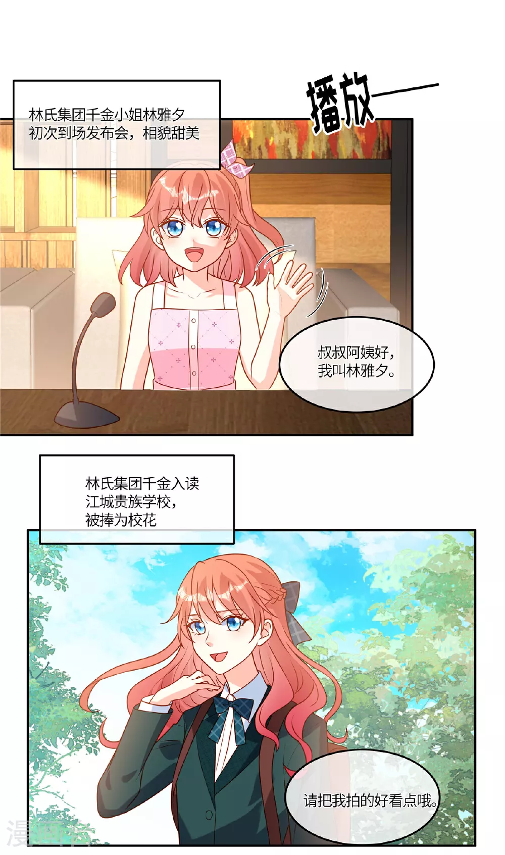 第99话 一厢情愿11