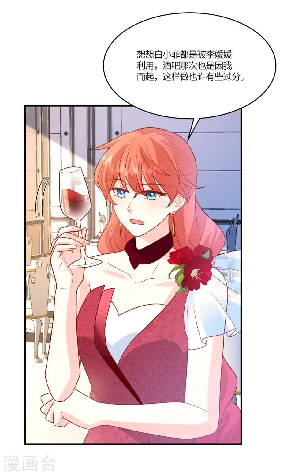 第79话 你们的爱情经得起考验么？10