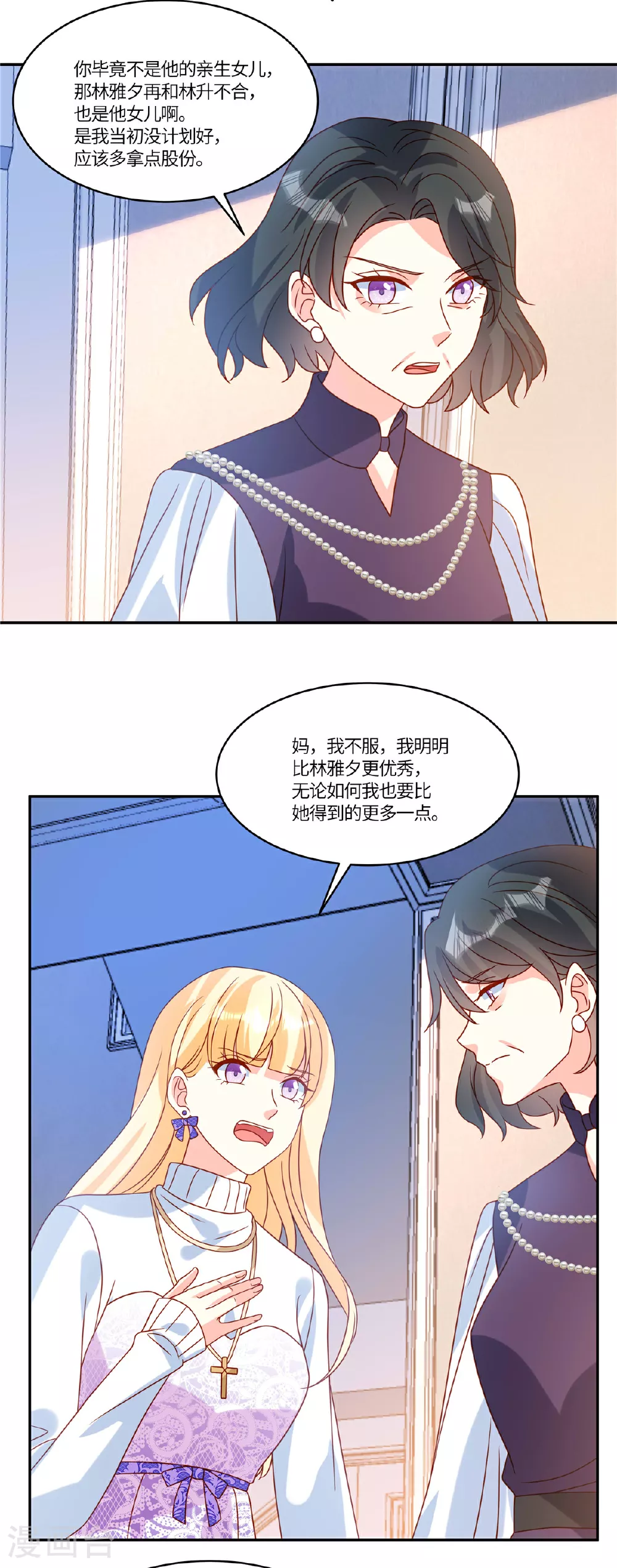 第106话 回家吃饭2