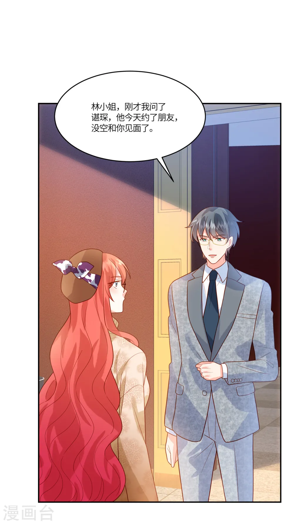 第64话 上钩了17