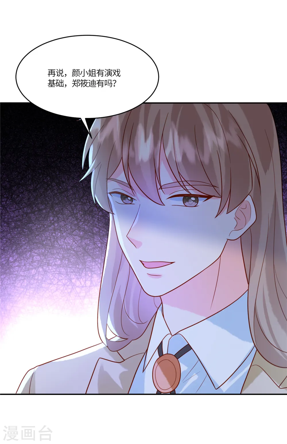 第58话 无法反驳15