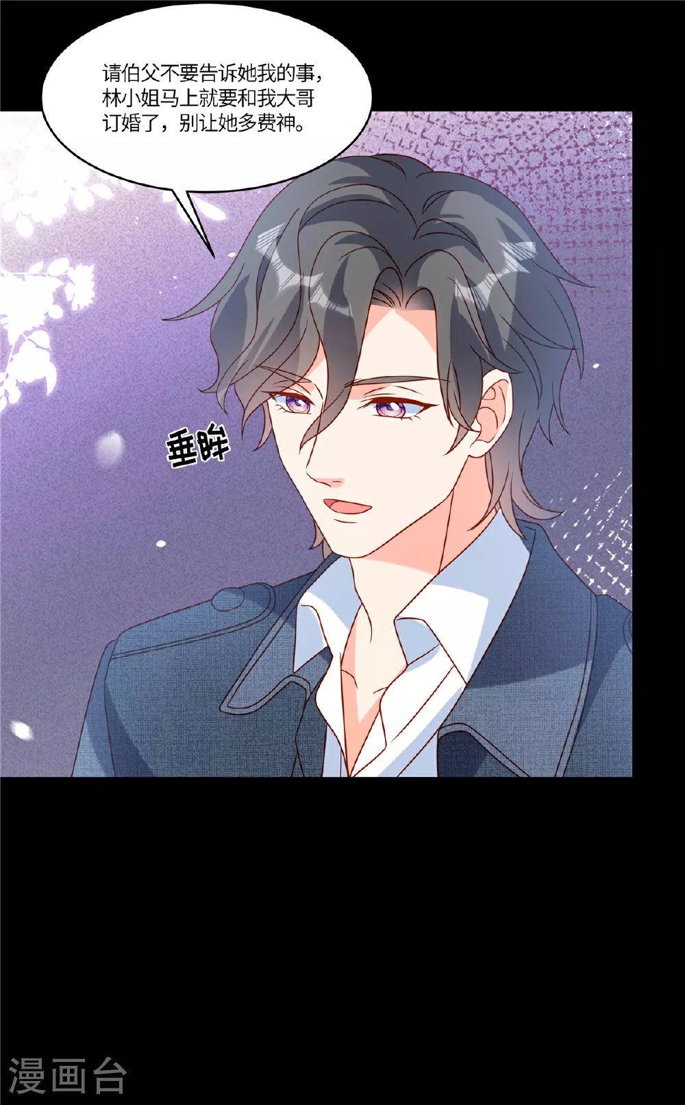 第106话 回家吃饭12