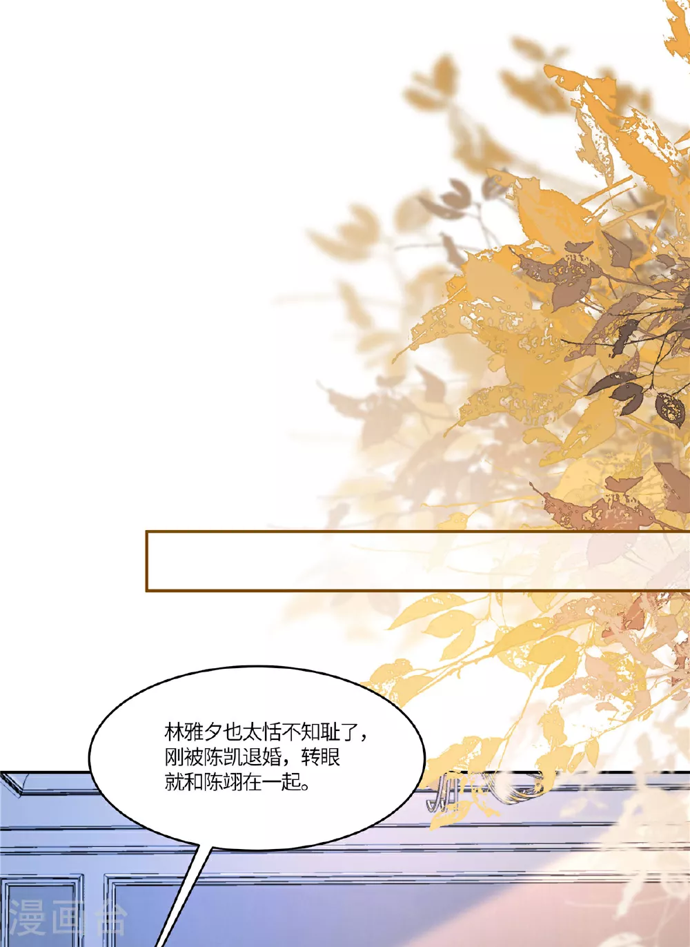 第101话 别当真19