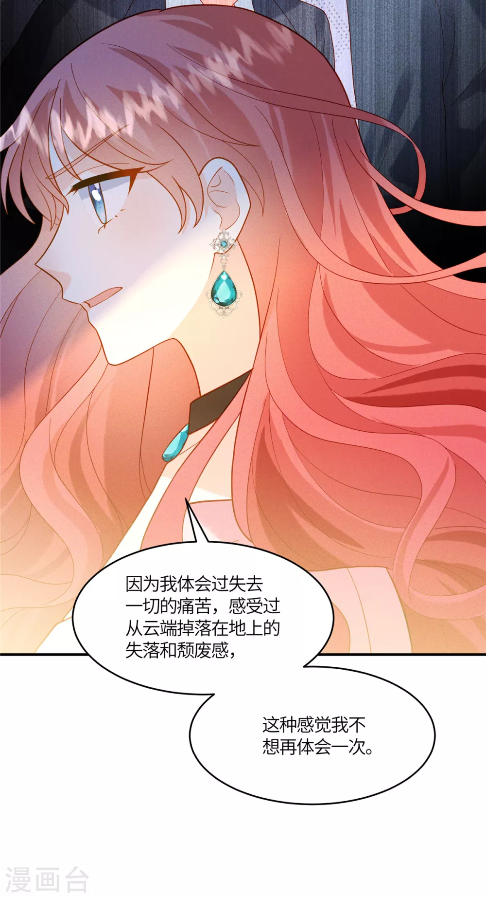 第16话 这男人真是恨铁不成钢23