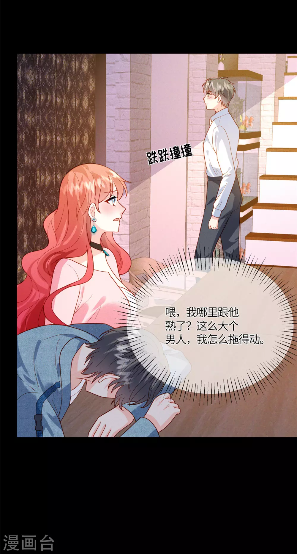 第17话 纨绔子弟怎么可能不会喝酒24