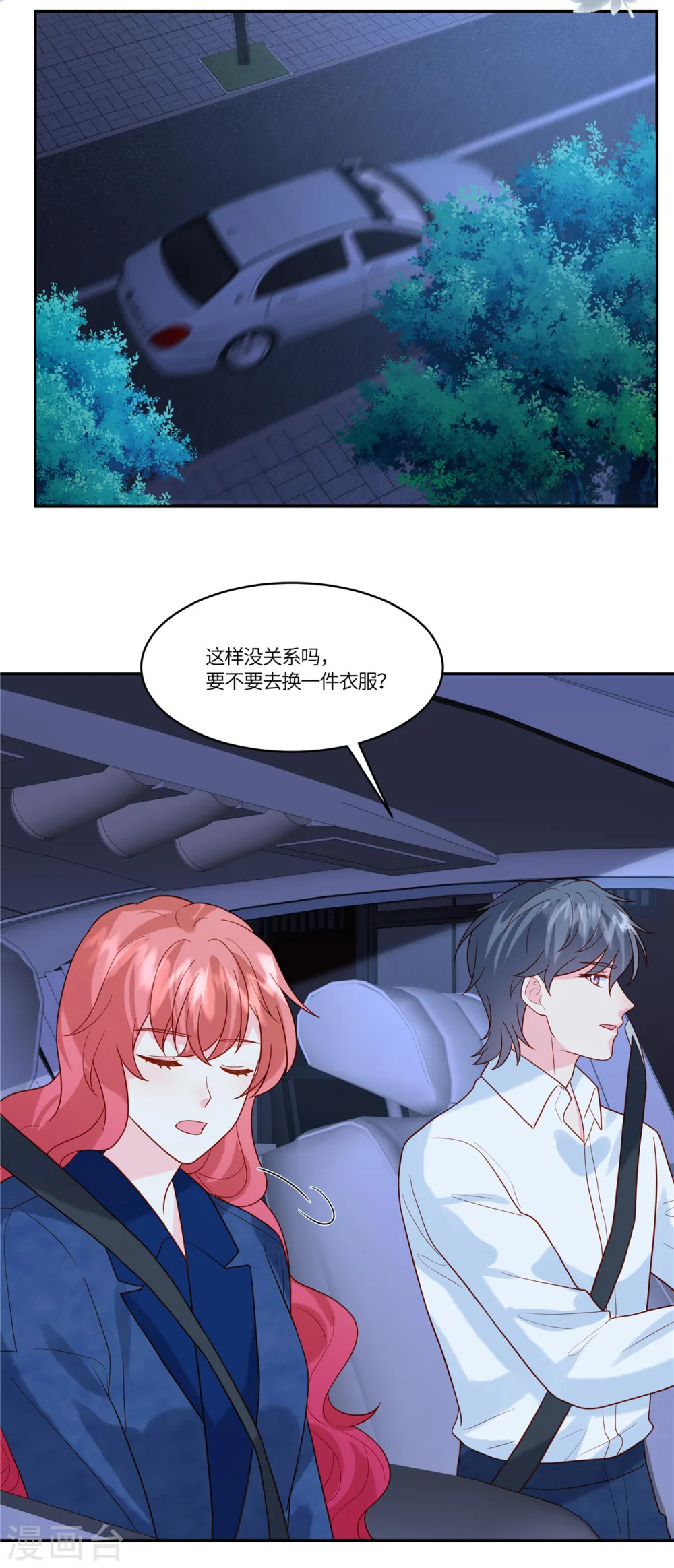 第76话 守护神17