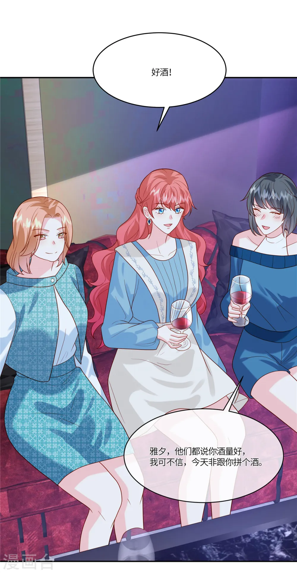 第45话 这就是你说的熟人9
