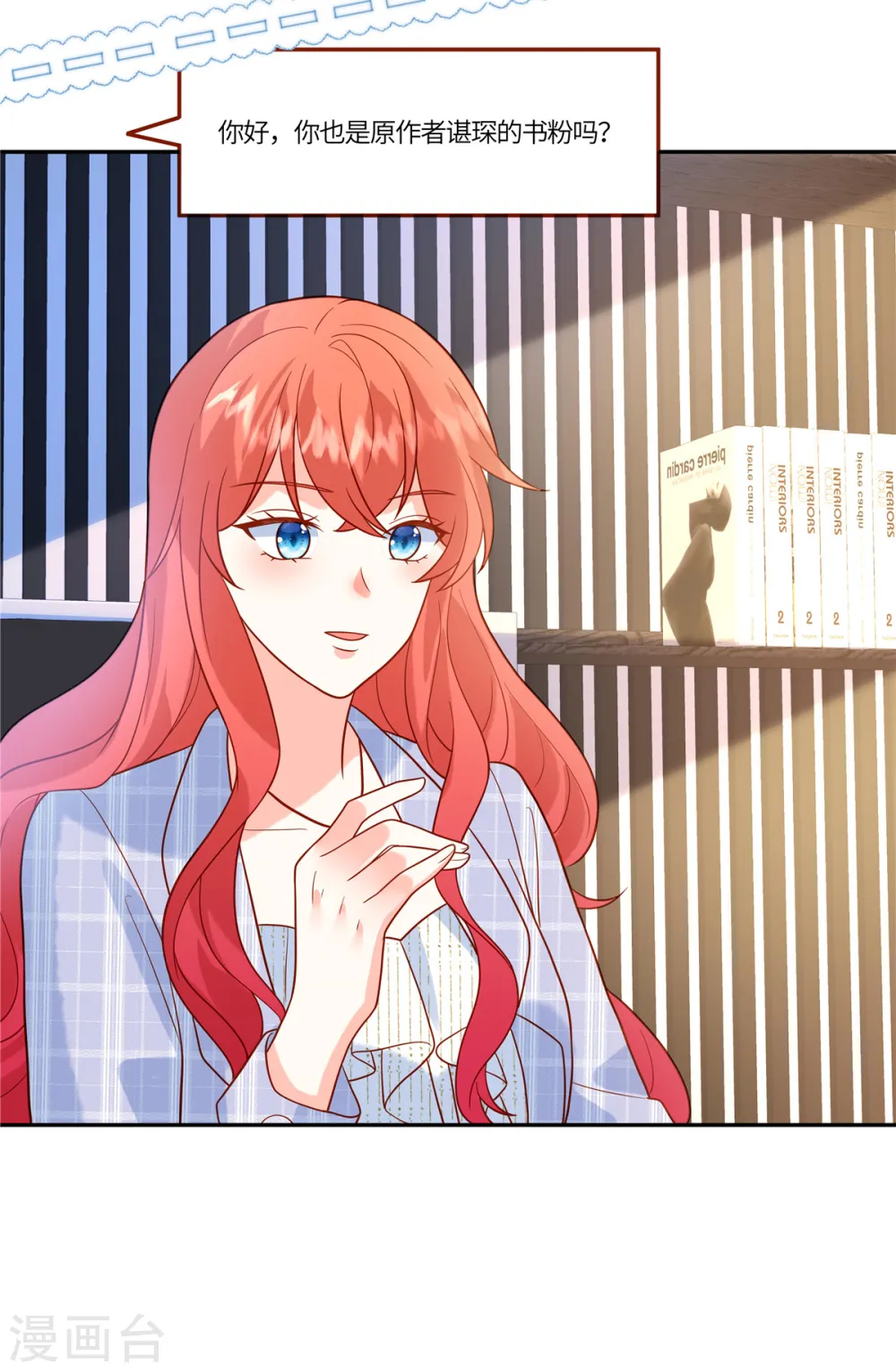 第55话 百花齐放10