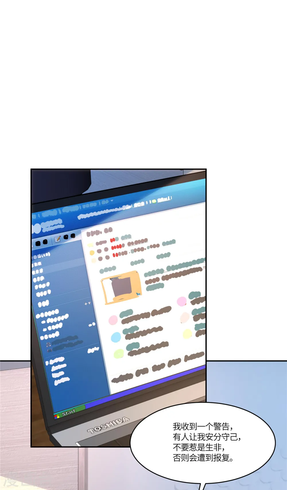 第51话 你还敢提昨天的事6