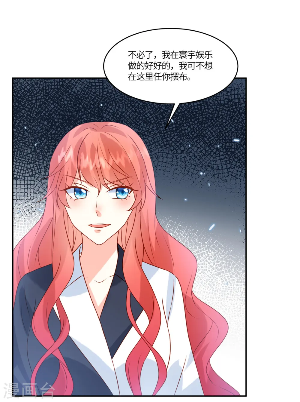 第86话 投资1