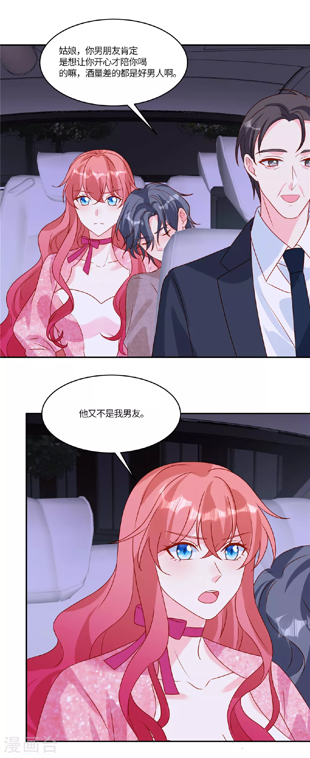 第98话 偷拍11