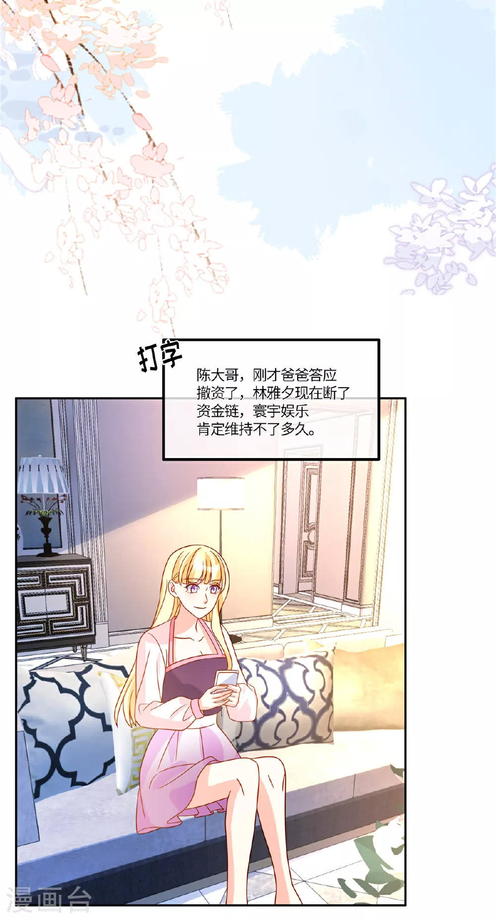 第96话 解除婚约7