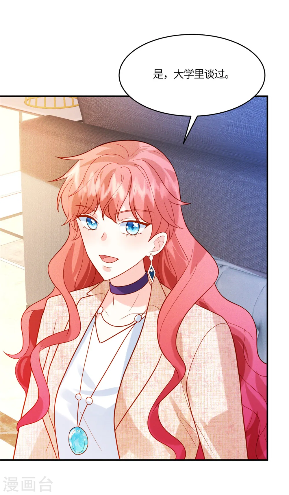 第37话 敢觊觎我的女儿4