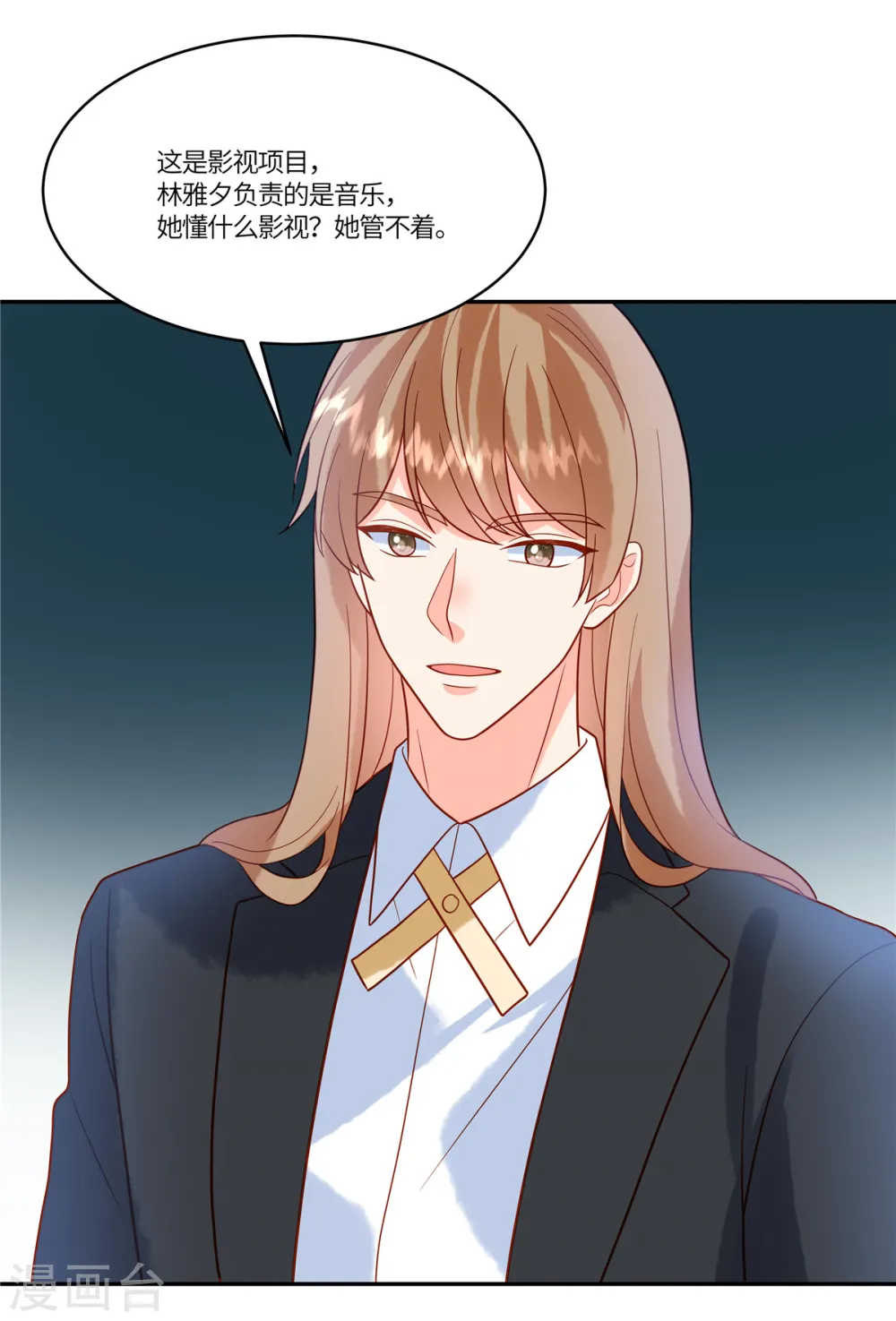 第54话 长江后浪推前浪18