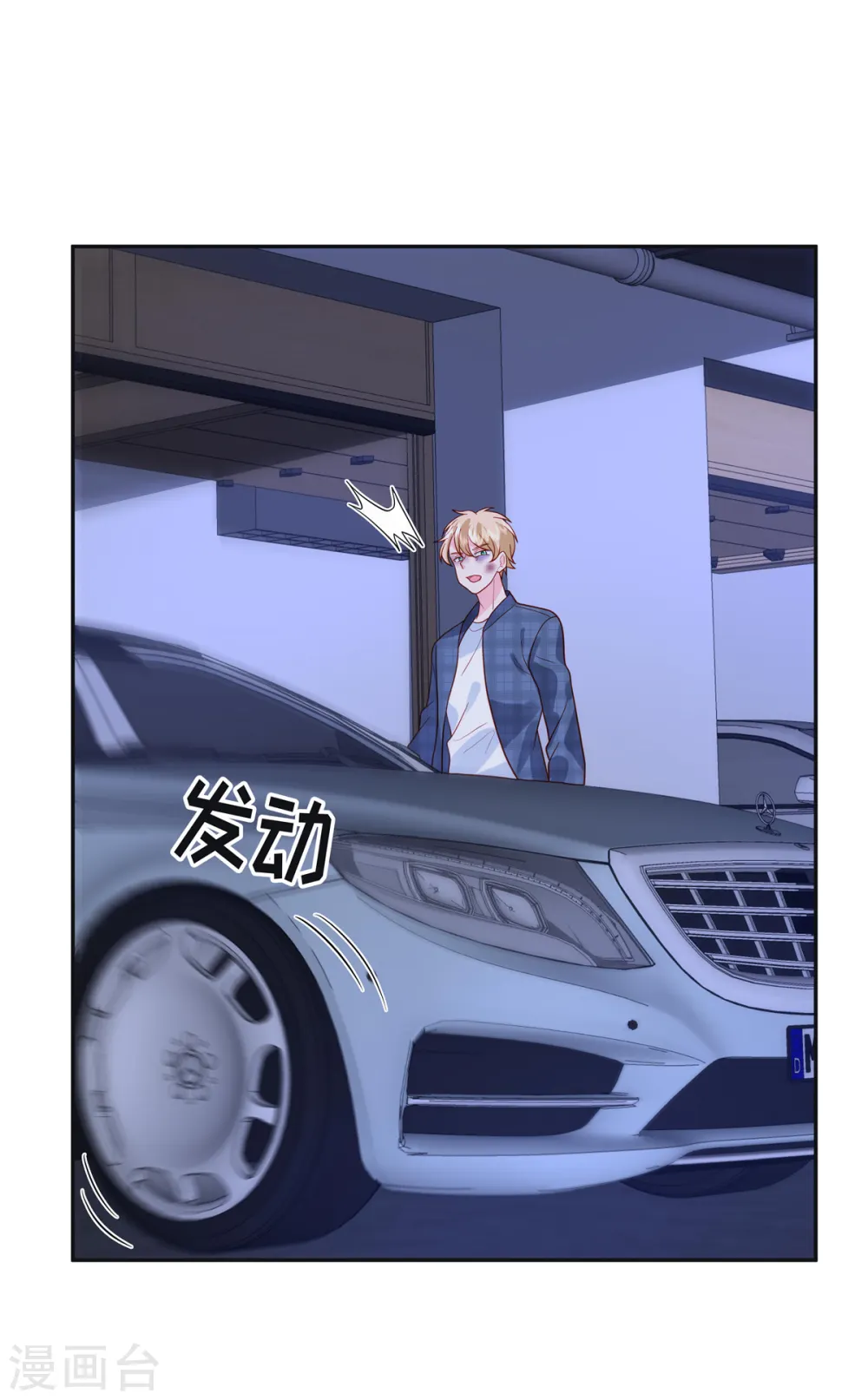 第56话 是她指使我的8
