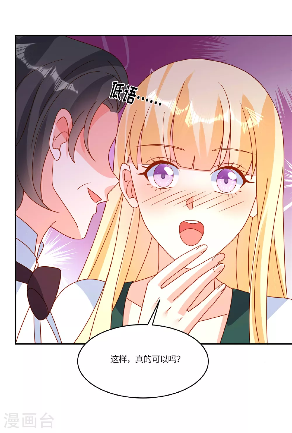 第102话 反击5