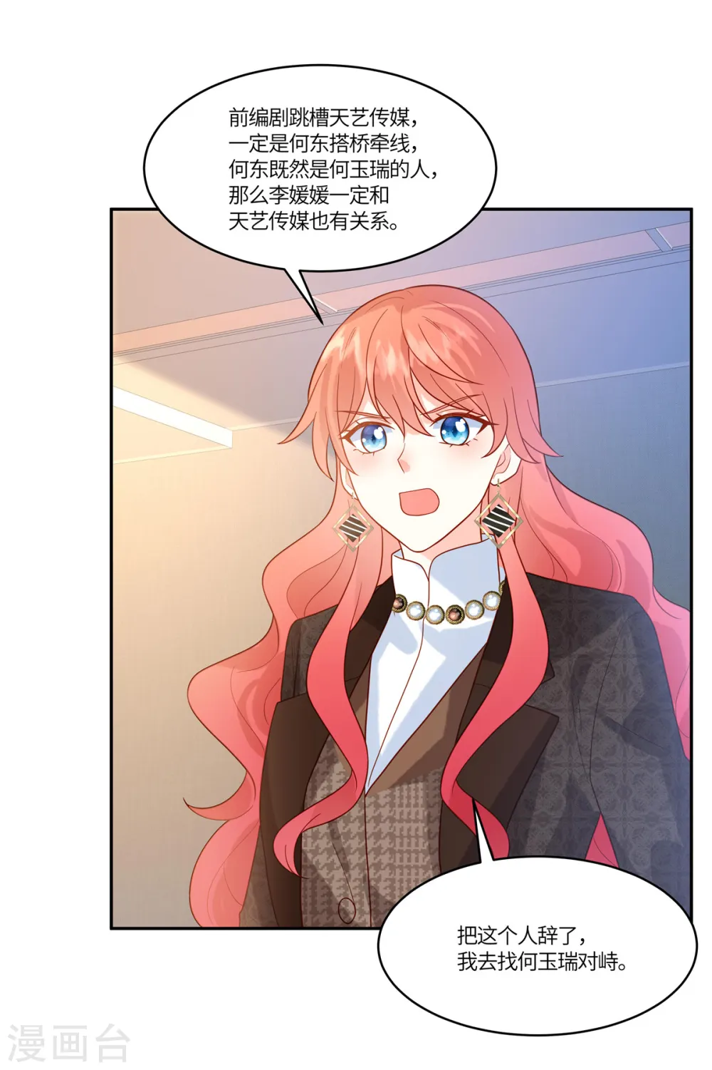 第78话 不请自来7