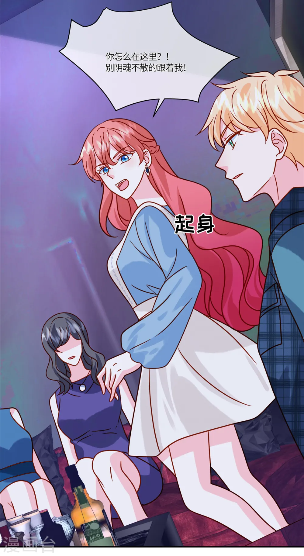 第45话 这就是你说的熟人17