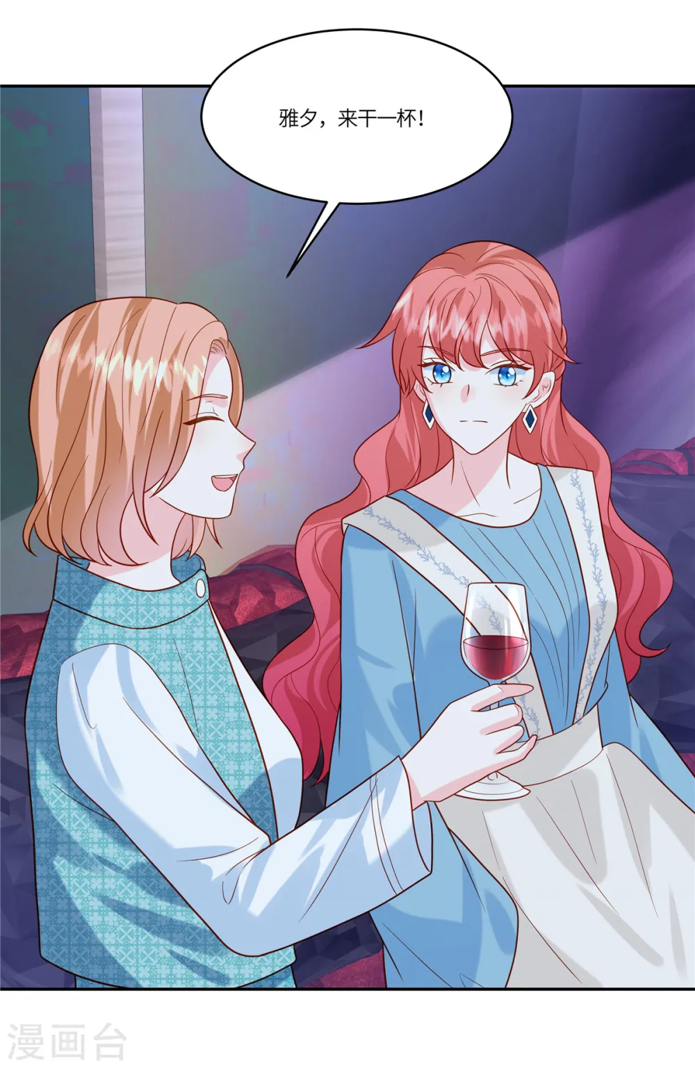 第45话 这就是你说的熟人7
