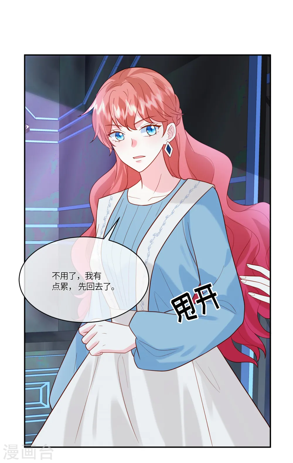 第44话 本性难移18