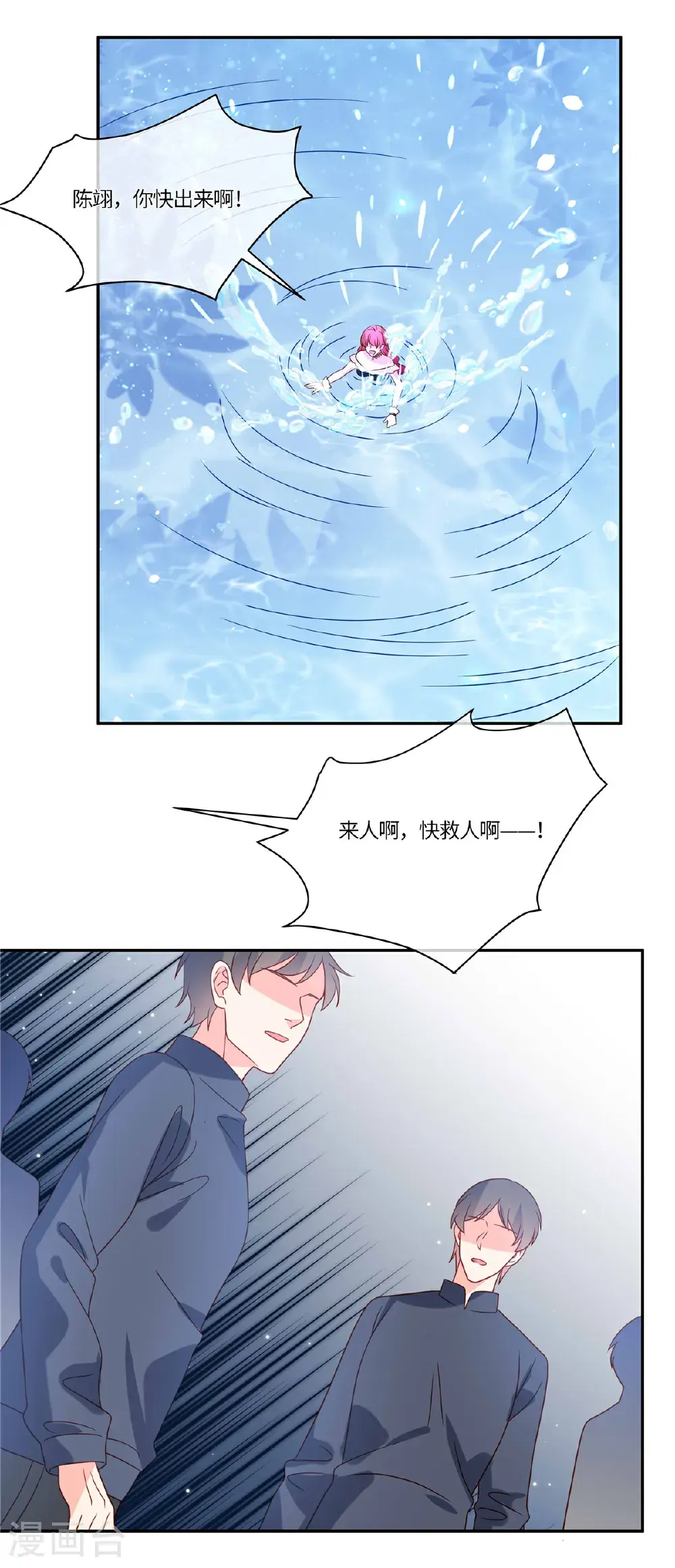 第109话 原来是你11