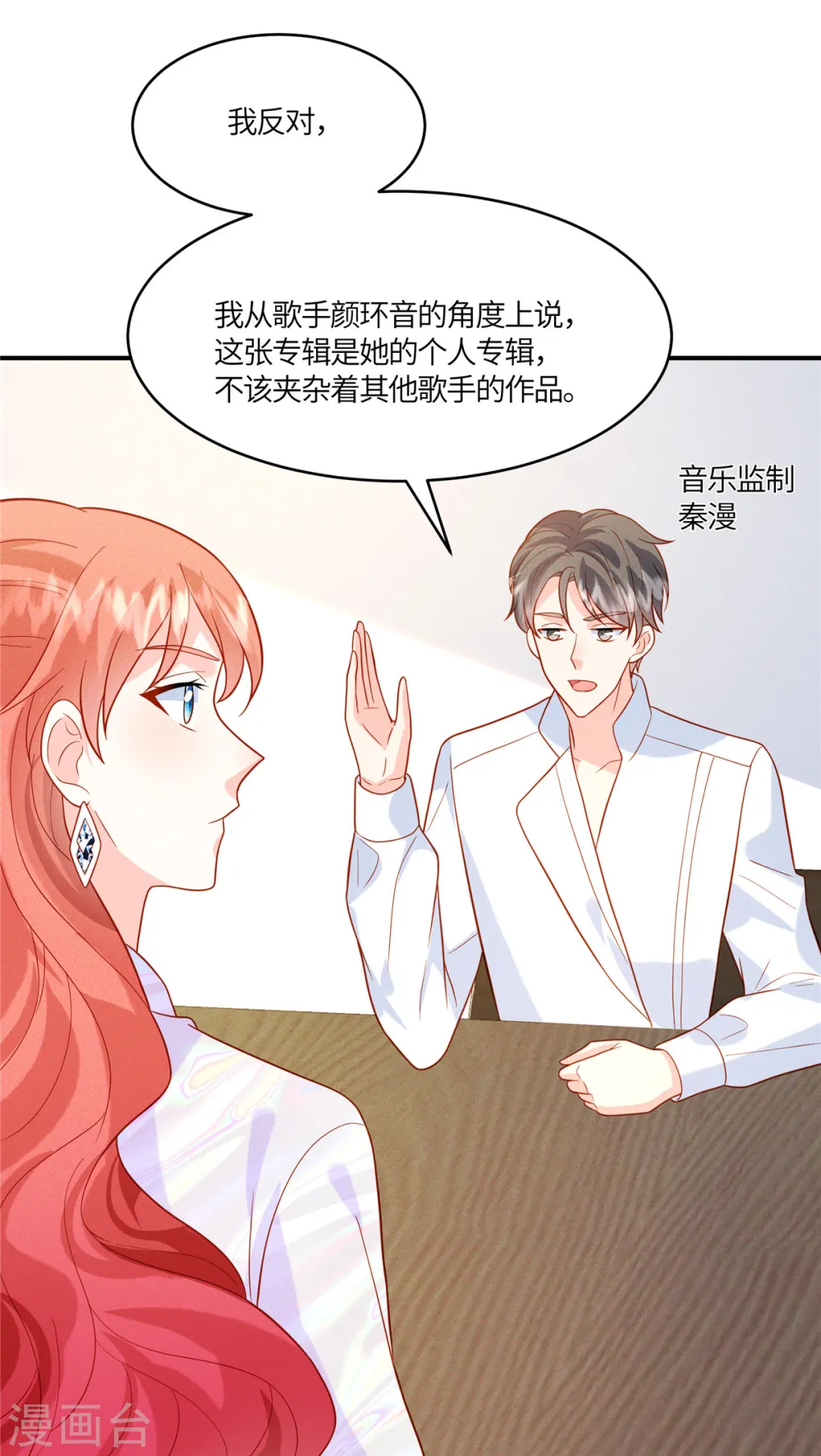 第24话 小叔子心里还是站我这边的吧8