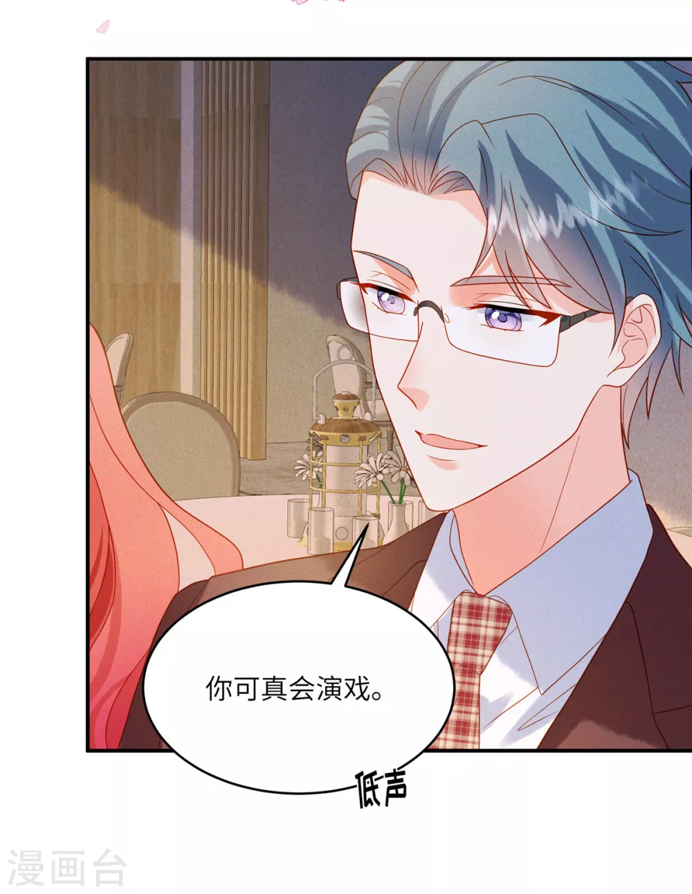 第6话 林雅夕，你的老情人来了！16