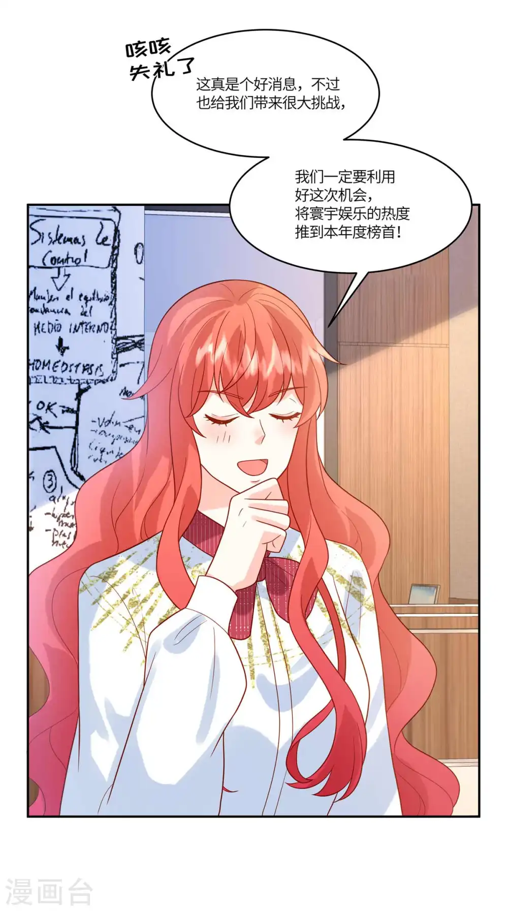 第69话 太好了15