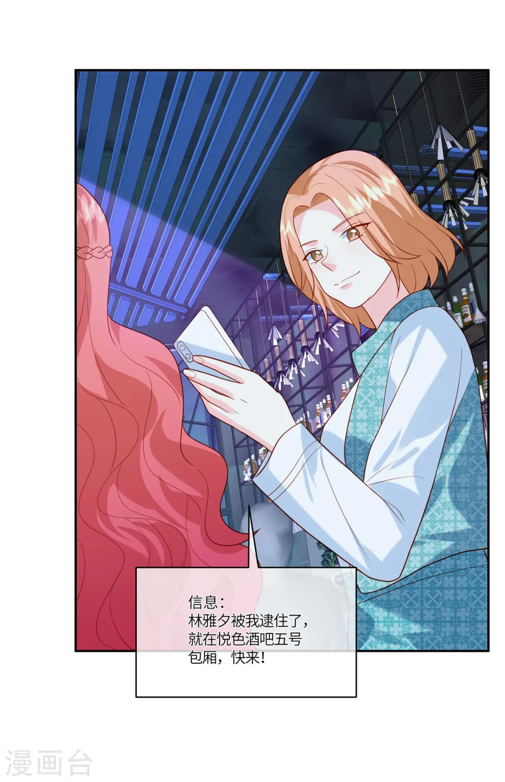 第45话 这就是你说的熟人1